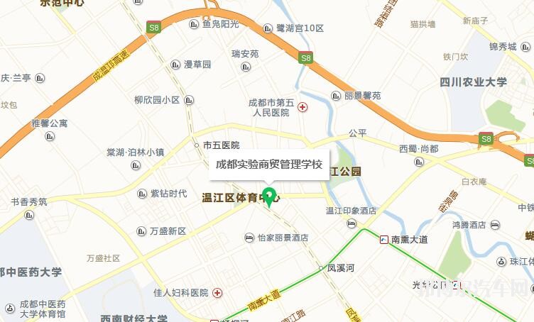 成都实验商贸管理汽车学校地址在哪里