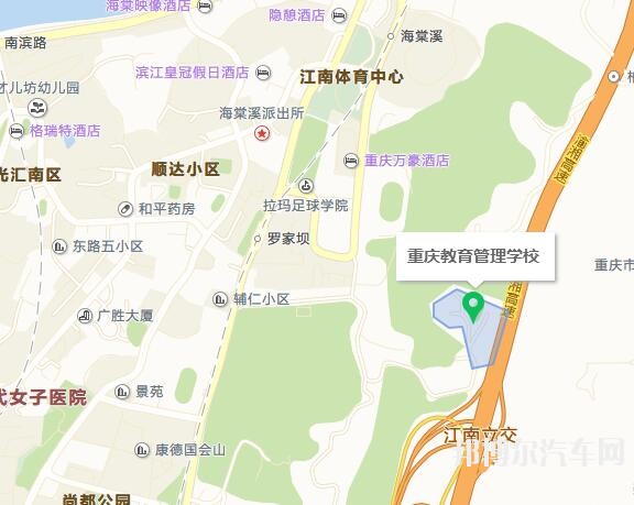 重庆教育管理汽车学校地址在哪里