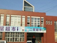 唐山对外经济贸易汽车学校网站网址